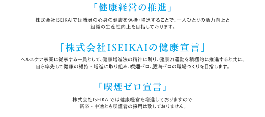 健康宣言